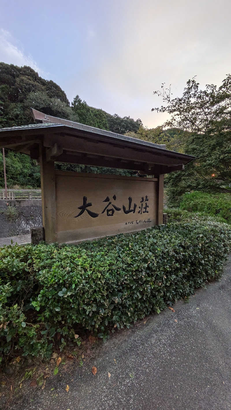 きゃんぷまんさんの大谷山荘のサ活写真