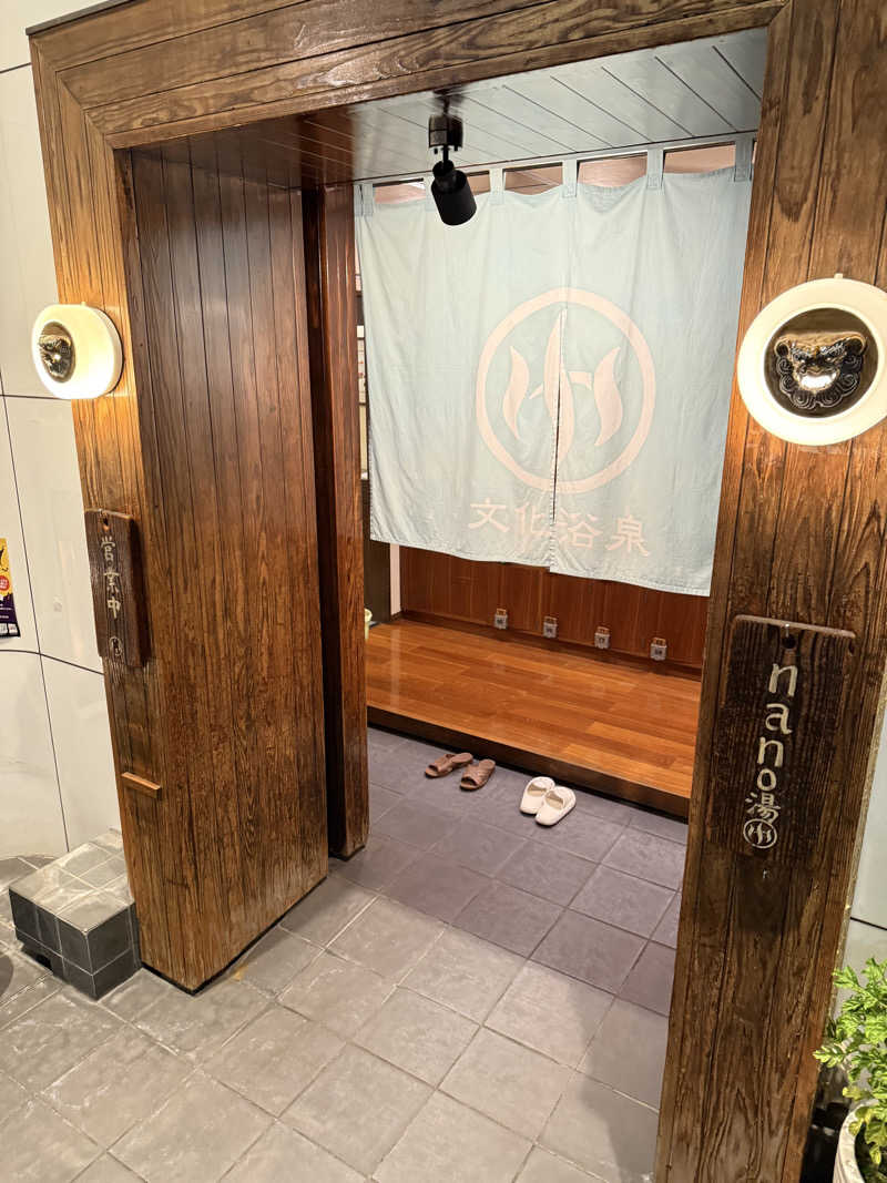 Kazuki Izushiさんの文化浴泉のサ活写真