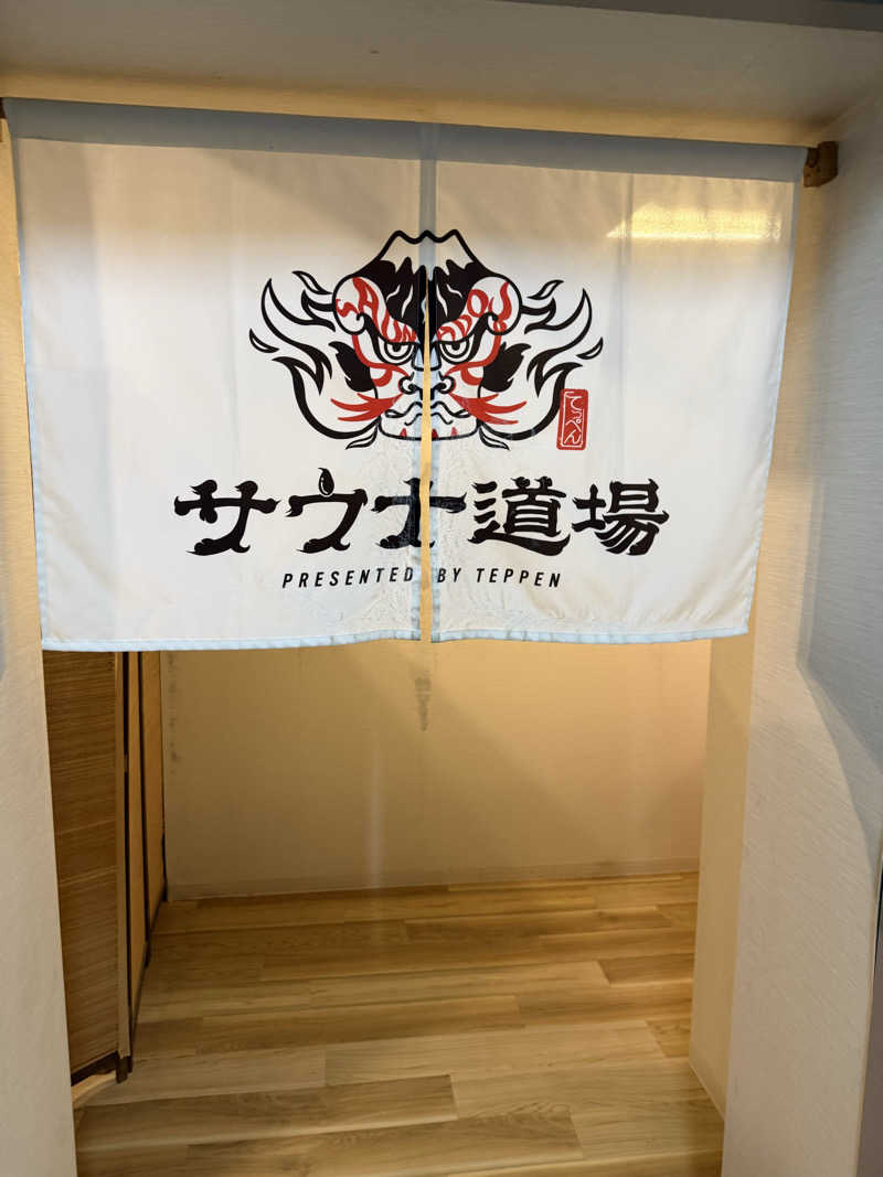 Kazuki Izushiさんのサウナ道場のサ活写真