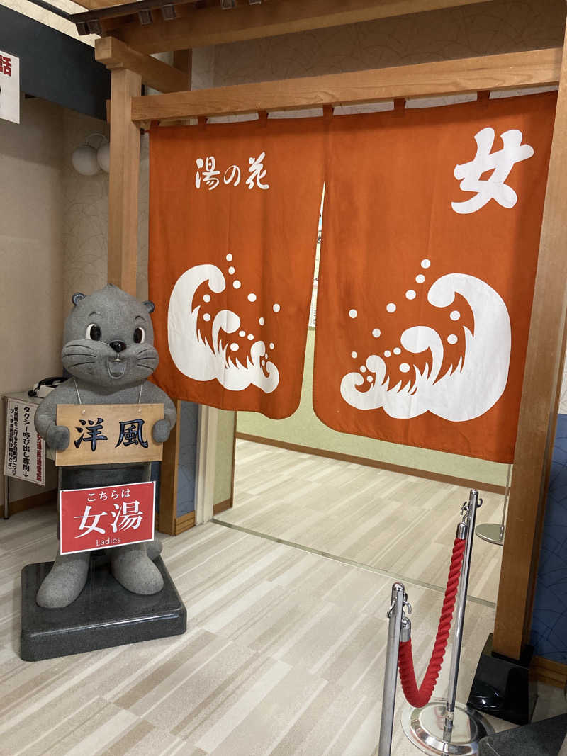 SAUNAxxxHOLiCさんの湯の花 朝里殿のサ活写真