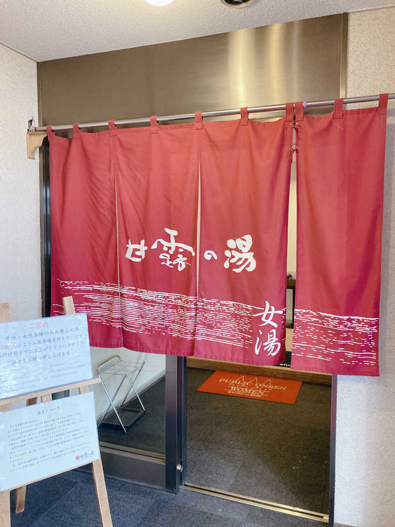 SAUNAxxxHOLiCさんのホテル甘露の森のサ活写真