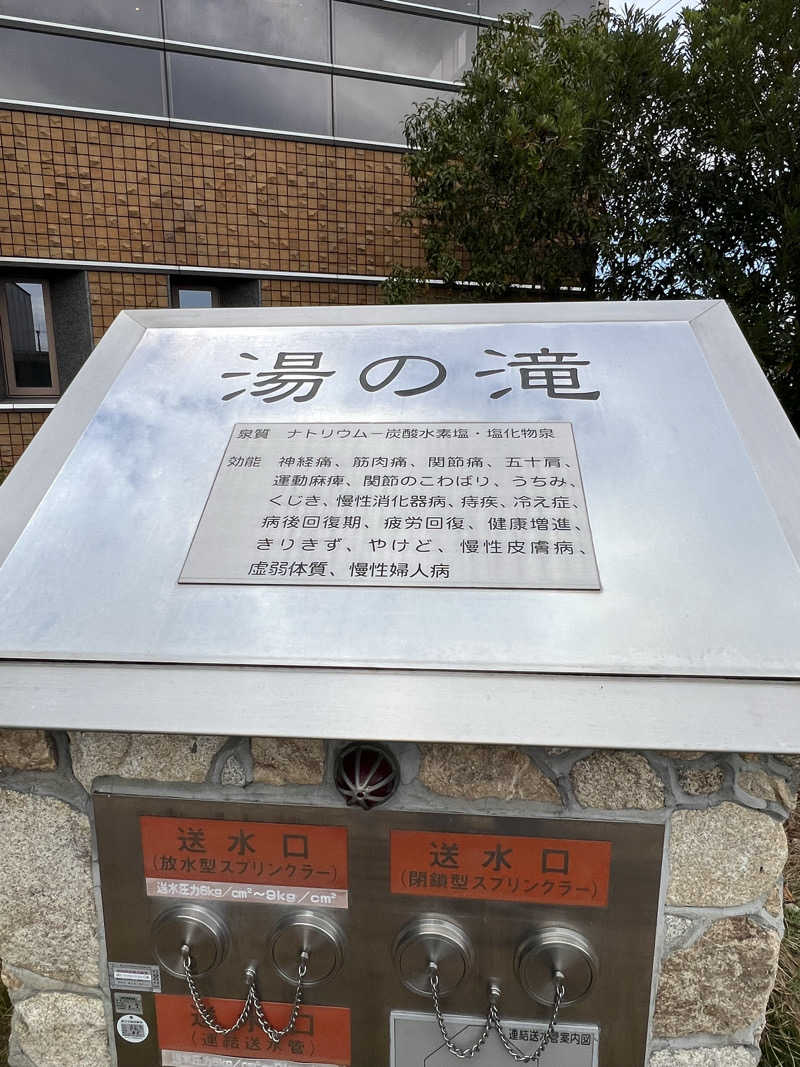 ケンイチさんの日田温泉 はなの樹 RIVER TERRACEのサ活写真