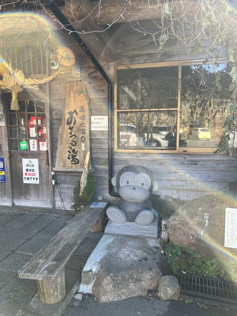 ケンイチさんのおさるの湯のサ活写真