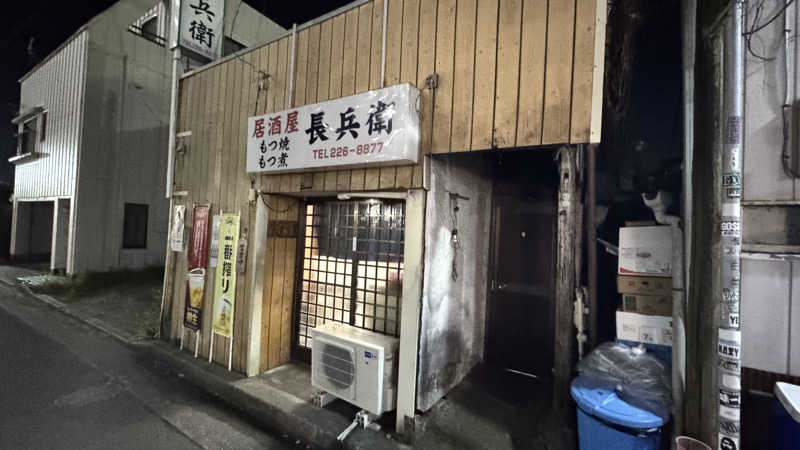 やおう。さんの香梅の湯 ドーミーイン水戸のサ活写真