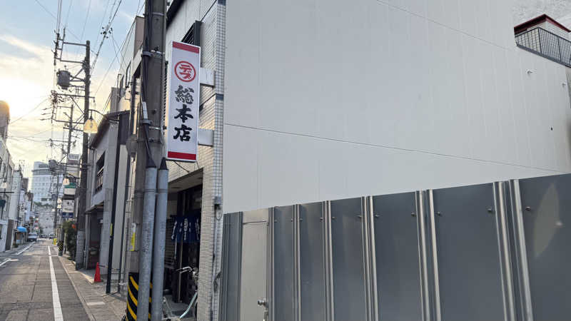 やおう。さんの新岐阜サウナのサ活写真