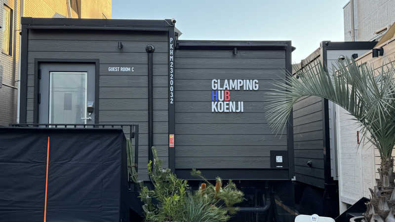 やおう。さんのGLAMPING HUB 高円寺のサ活写真