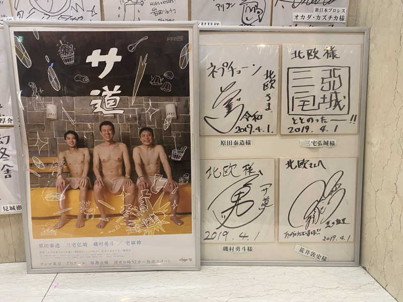 ゆーちゃんさんのサウナ&カプセルホテル 北欧のサ活写真