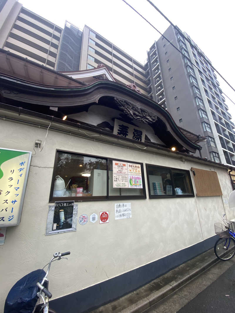 ゆーちゃんさんの東上野 寿湯のサ活写真