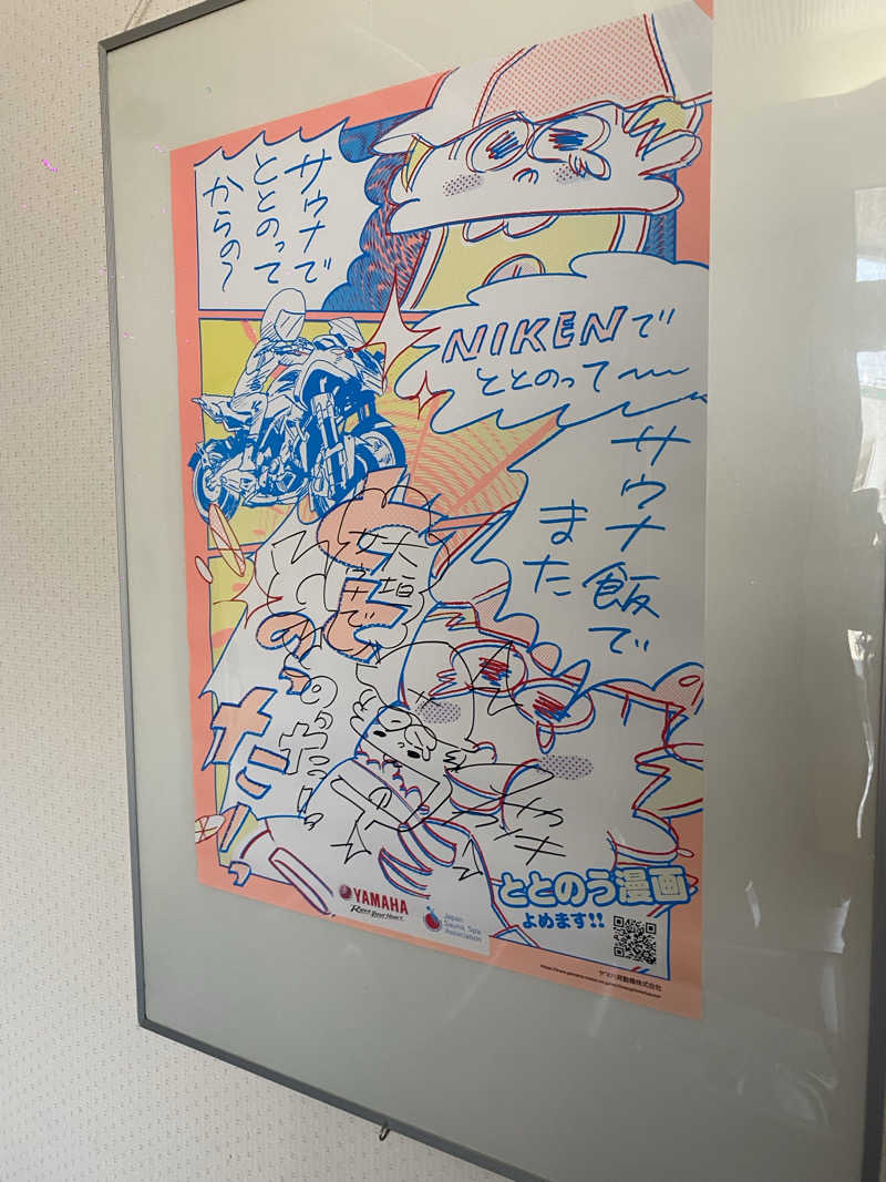 ゆーちゃんさんの大垣サウナのサ活写真