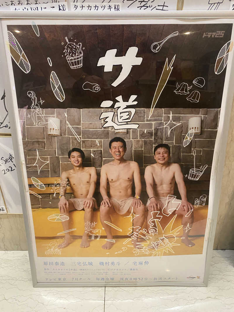 ゆーちゃんさんのサウナ&カプセルホテル 北欧のサ活写真