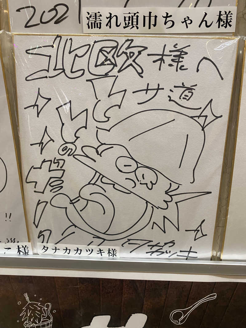 ゆーちゃんさんのサウナ&カプセルホテル 北欧のサ活写真