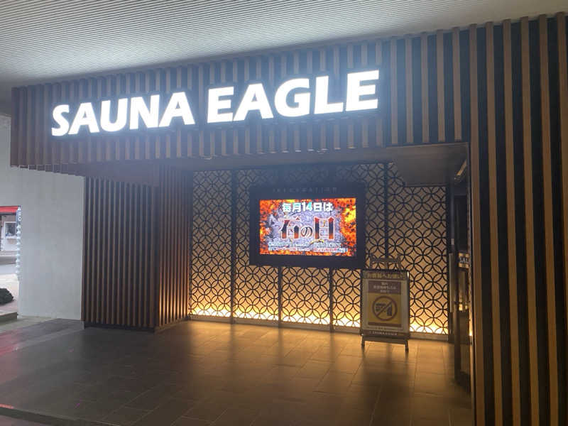 ゆーちゃんさんのサウナイーグルのサ活写真