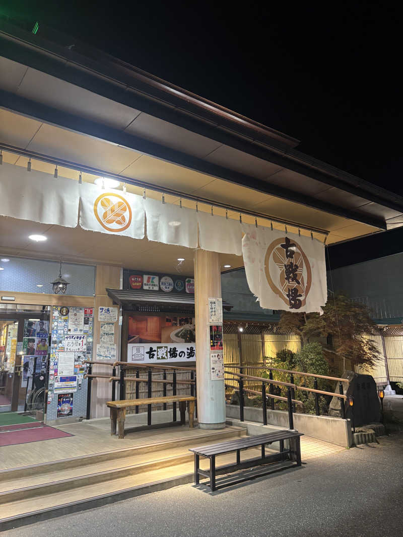 ゆーとさんの古戦場のサ活写真