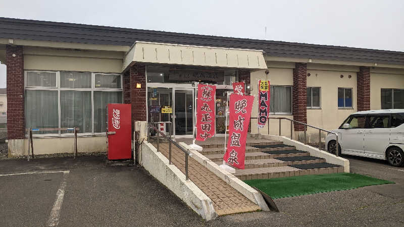 魚んトトさんの晩成温泉のサ活写真