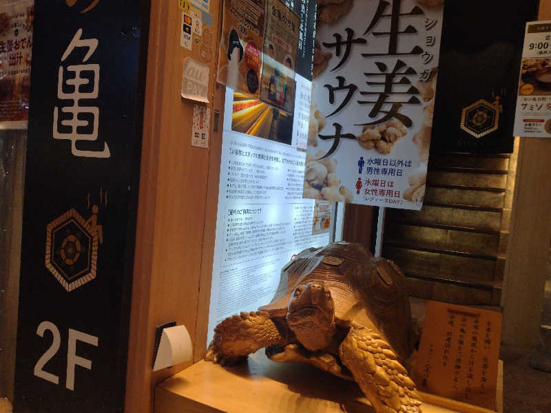 るるさんの生姜サウナ 金の亀のサ活写真