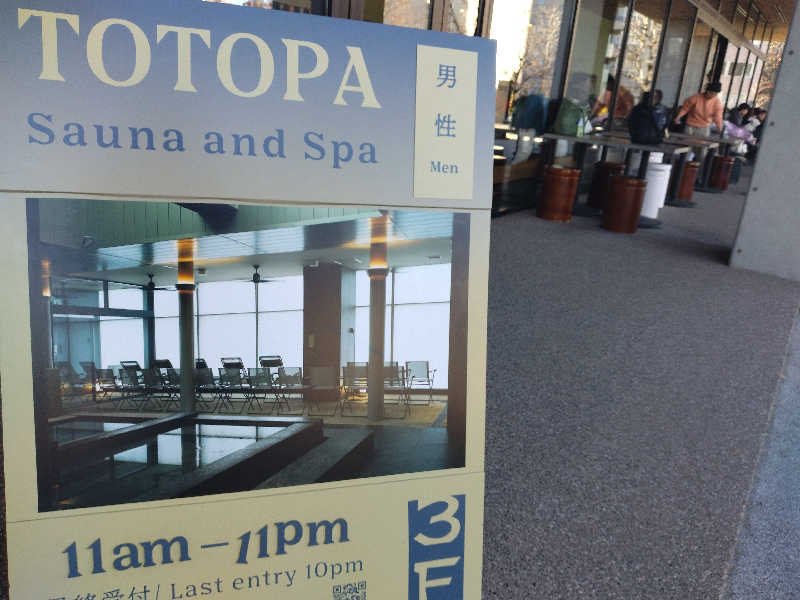 るるさんのTOTOPA 都立明治公園店のサ活写真