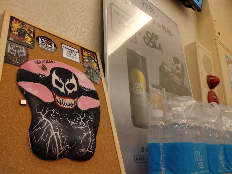 るるさんの天然温泉 たからゆ -中野若宮温泉-のサ活写真