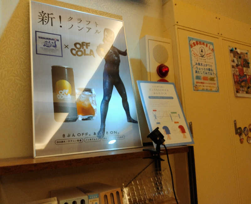 るるさんの天然温泉 たからゆ -中野若宮温泉-のサ活写真