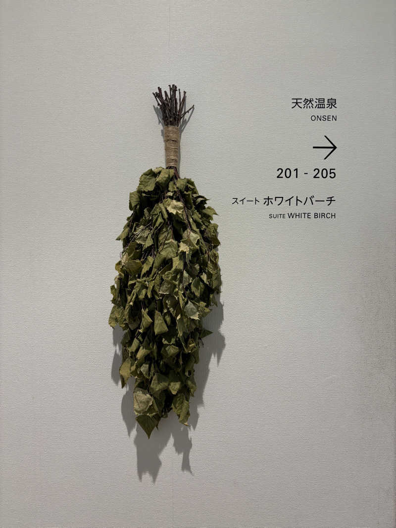 EMIさんのログホテル  ザ  メープルロッジのサ活写真