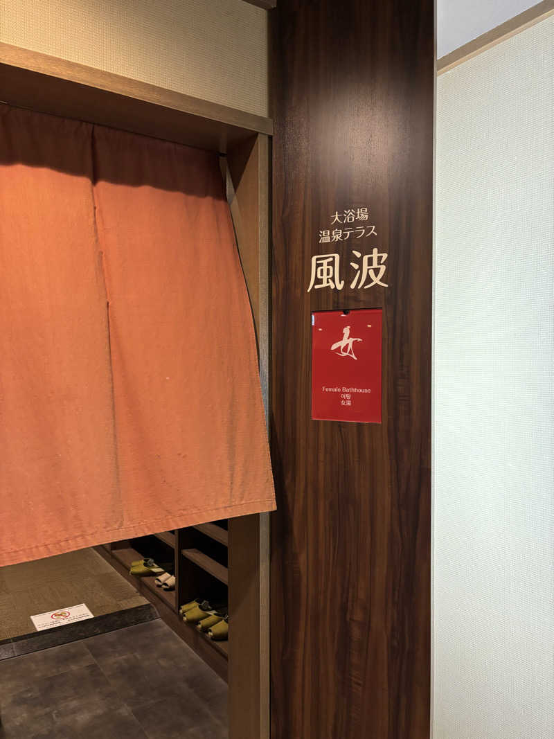 EMIさんの洞爺サンパレス リゾート&スパのサ活写真