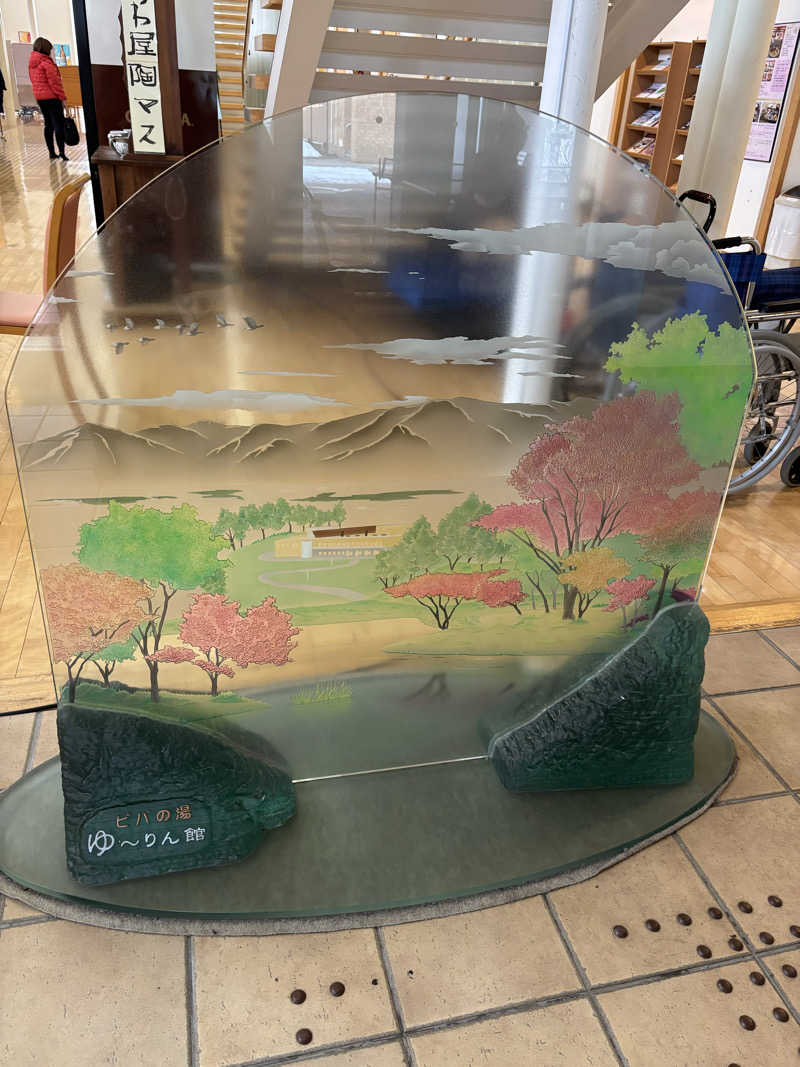 EMIさんの青の洞窟温泉 ピパの湯 ゆ〜りん館のサ活写真