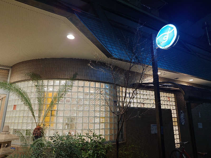 なかむらさんのすえひろ湯のサ活写真
