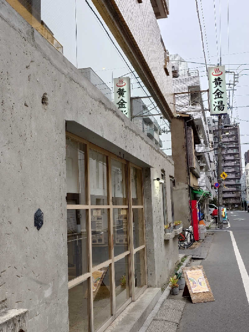 なかむらさんの黄金湯のサ活写真