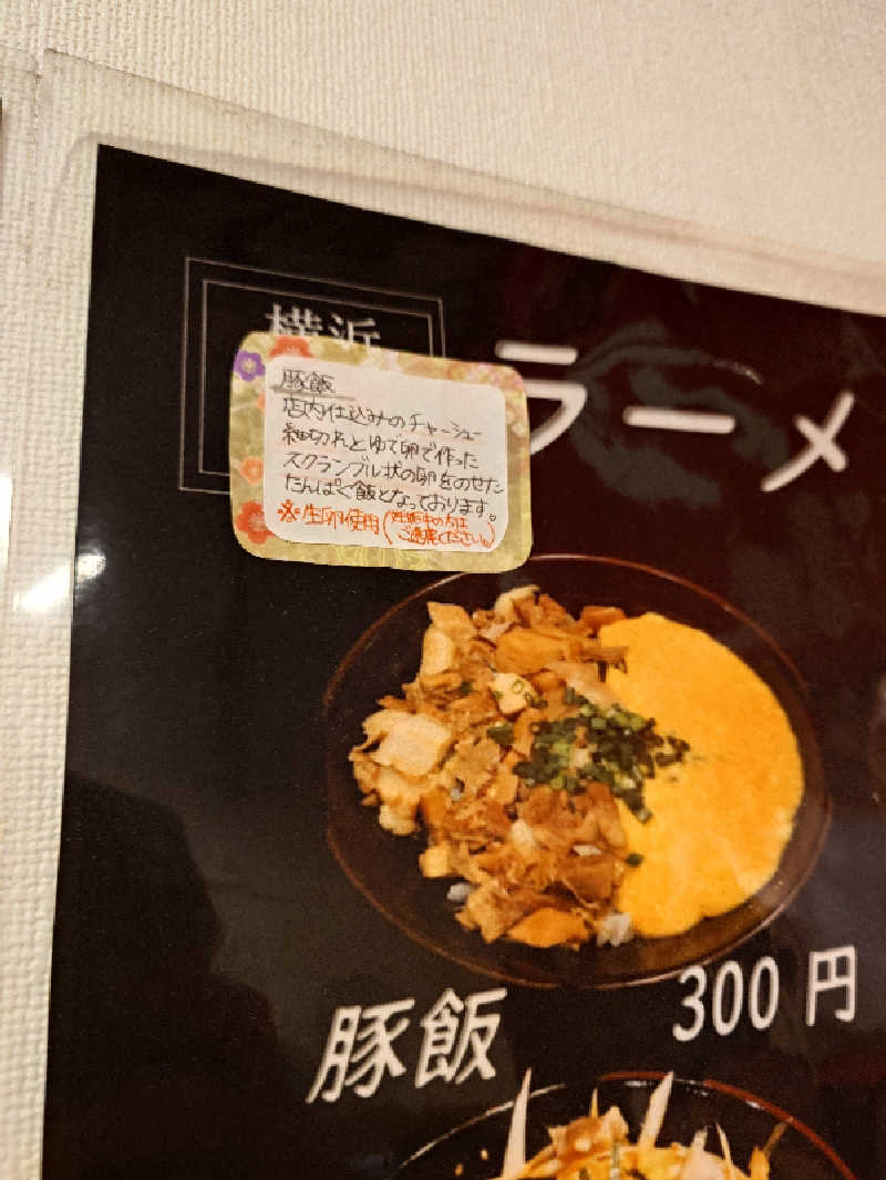 なかむらさんの中延温泉 松の湯のサ活写真