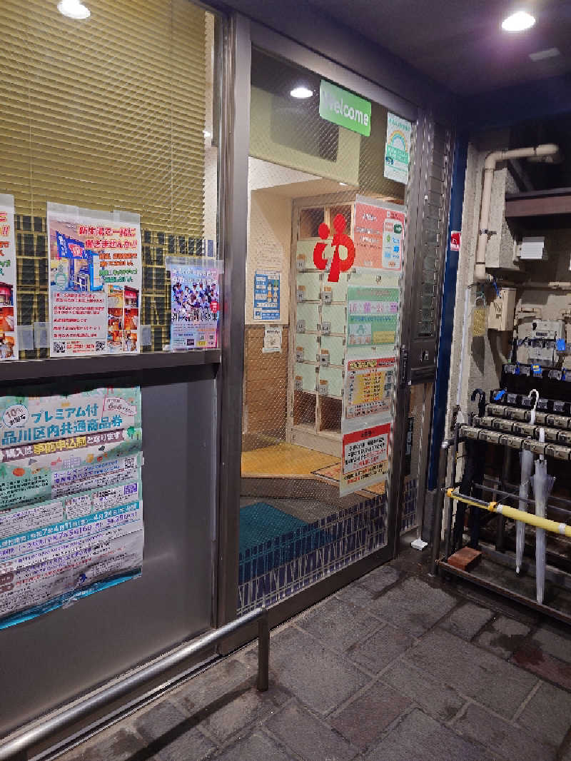 なかむらさんの新生湯のサ活写真