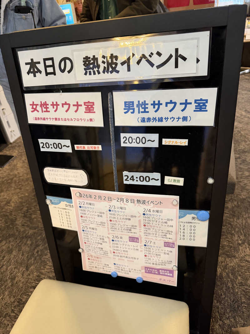 タキさんさんのSPA&SAUNA オスパーのサ活写真