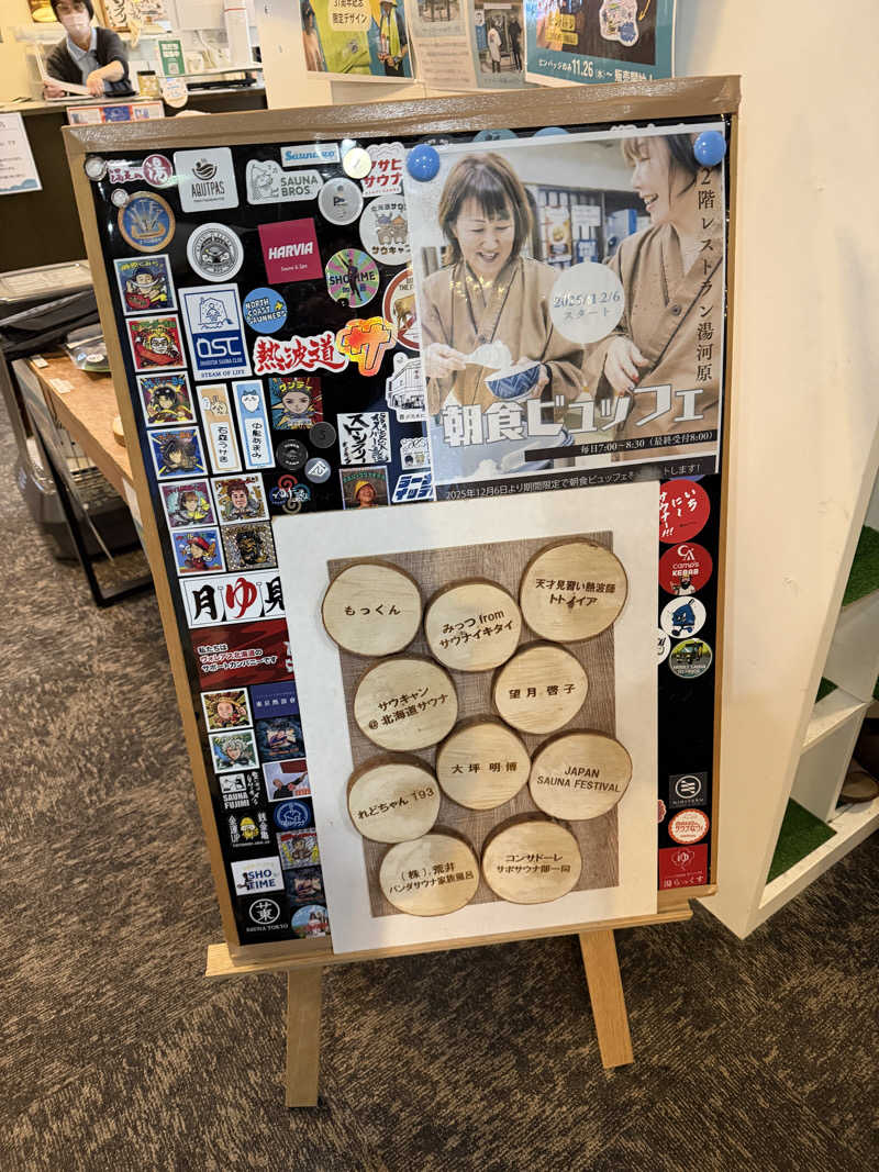 タキさんさんのSPA&SAUNA オスパーのサ活写真
