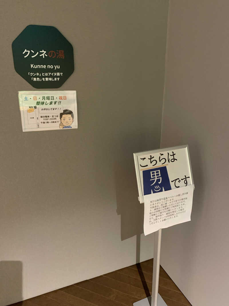 サウナハット🐈🐈‍⬛さんの妹背牛温泉ペペルのサ活写真