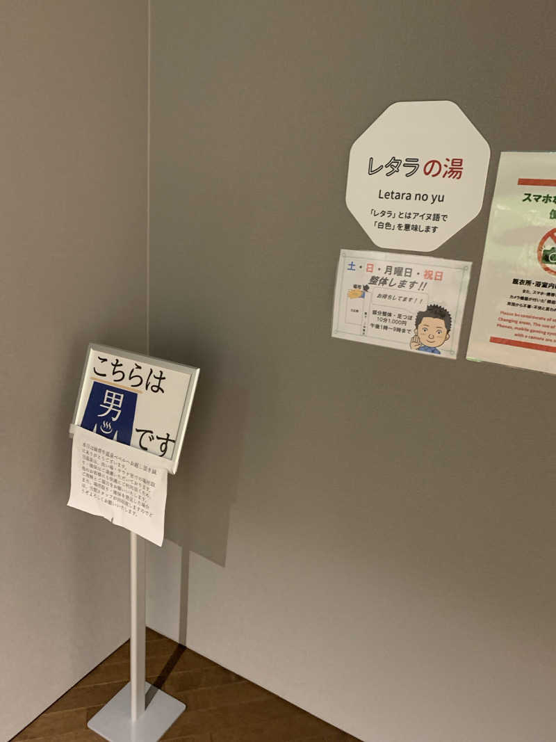 サウナハット🐈🐈‍⬛さんの妹背牛温泉ペペルのサ活写真
