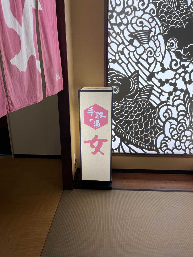 弟子さんの満天の湯 白山インター店のサ活写真