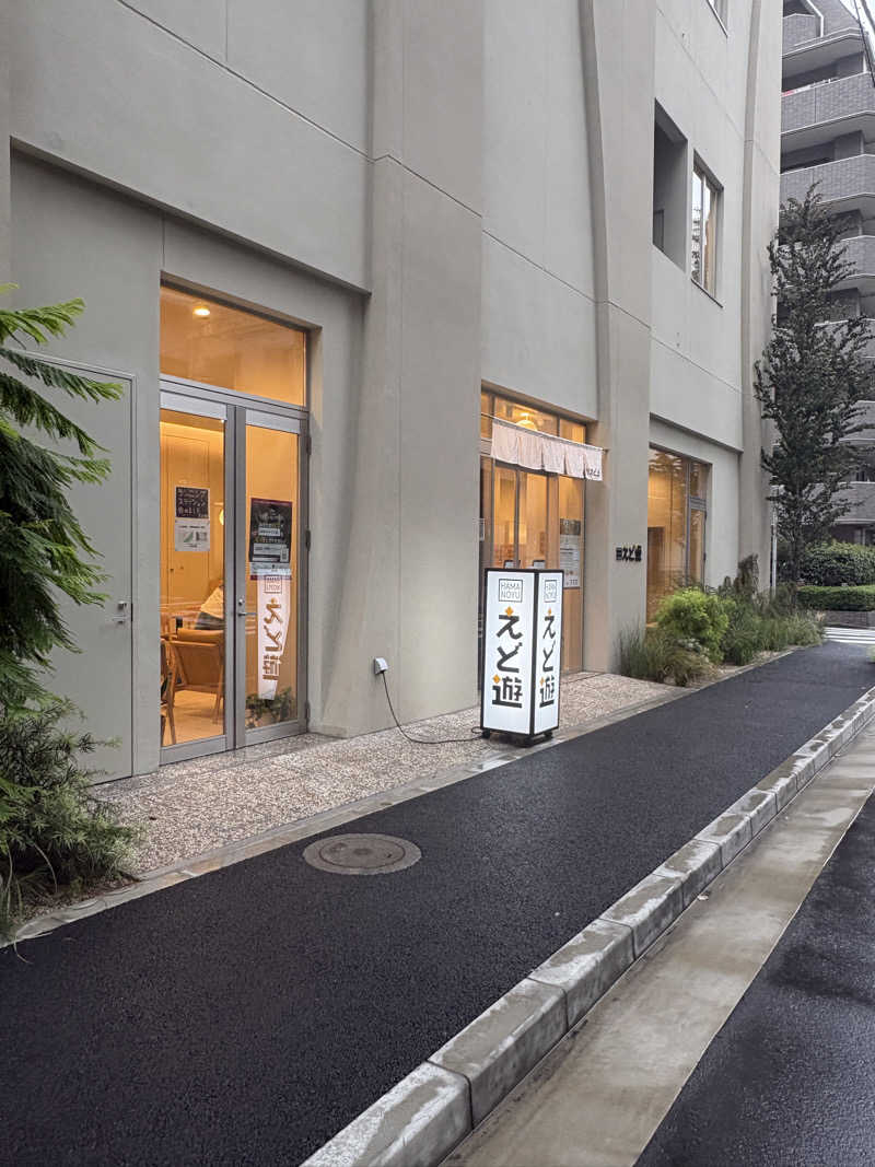 きしめんさんのHAMANOYUえど遊のサ活写真