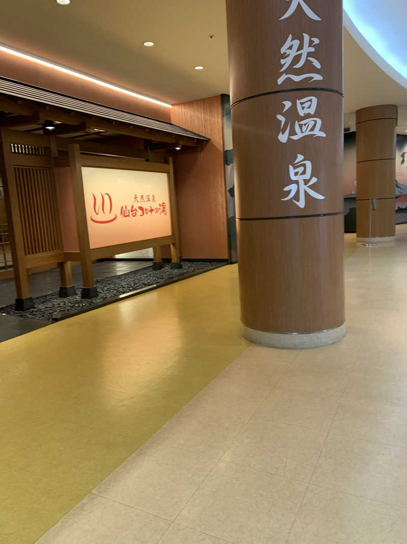 たんくんさんの天然温泉 仙台コロナの湯のサ活写真