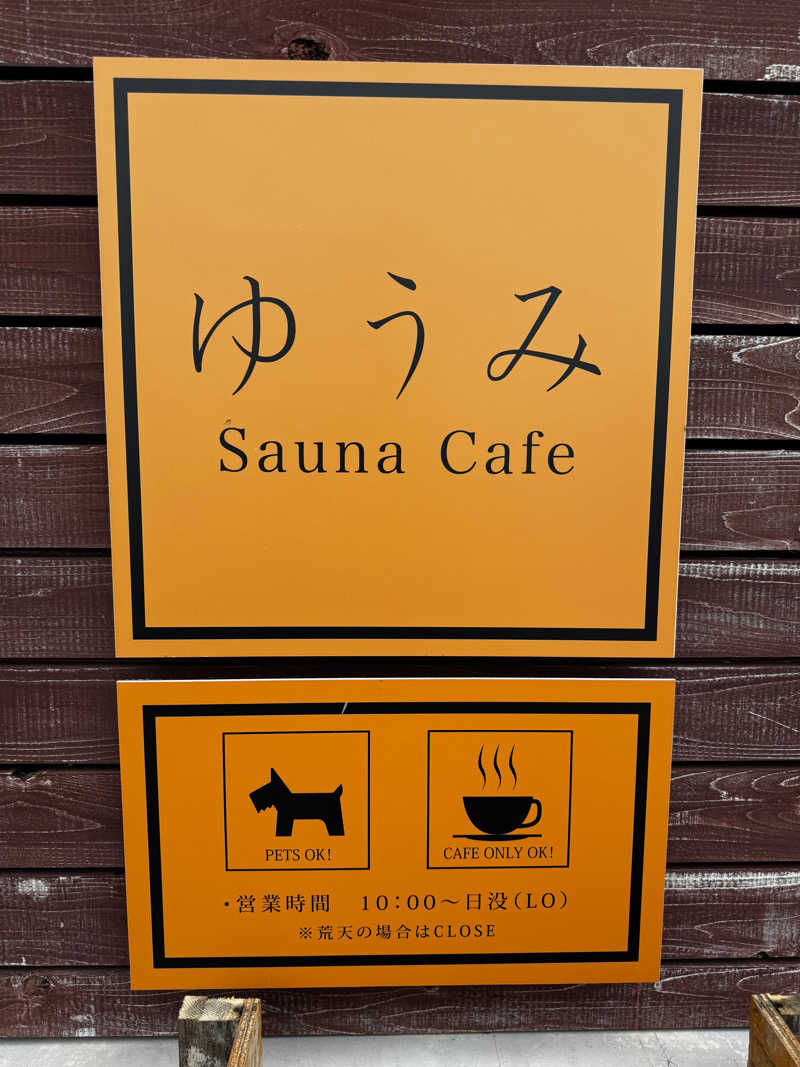 SHIN-URAYASU LIFEさんのゆうみ Sauna Cafeのサ活写真