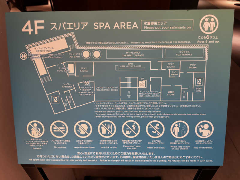 SHIN-URAYASU LIFEさんの大磯プリンスホテル THERMAL SPA S.WAVEのサ活写真