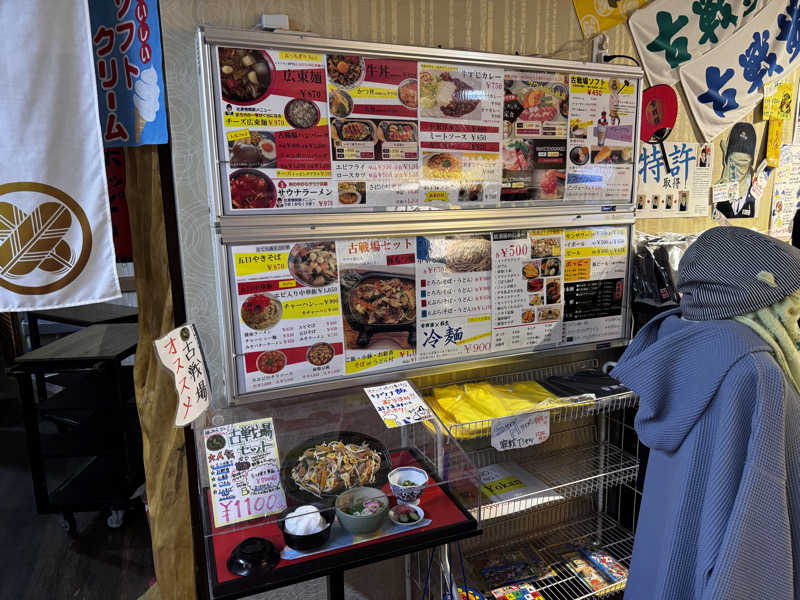 SHIN-URAYASU LIFEさんの古戦場のサ活写真