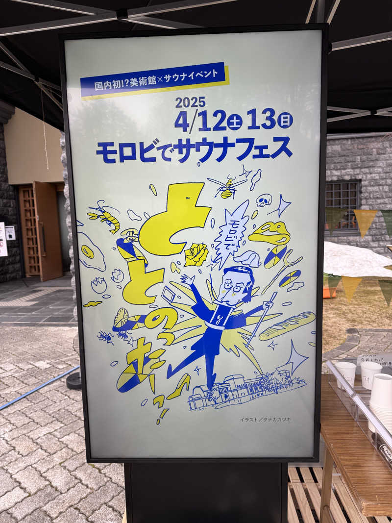 SHIN-URAYASU LIFEさんのメルキュール裏磐梯リゾート&スパ(旧:Active Resorts 裏磐梯)のサ活写真