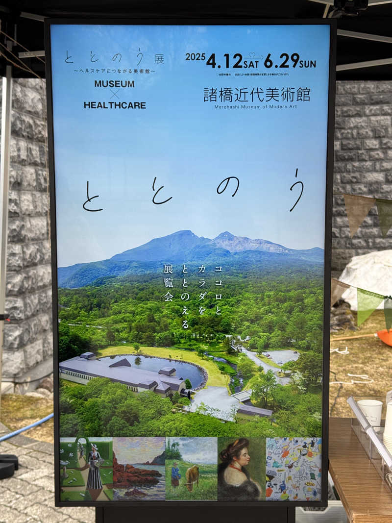 SHIN-URAYASU LIFEさんのメルキュール裏磐梯リゾート&スパ(旧:Active Resorts 裏磐梯)のサ活写真