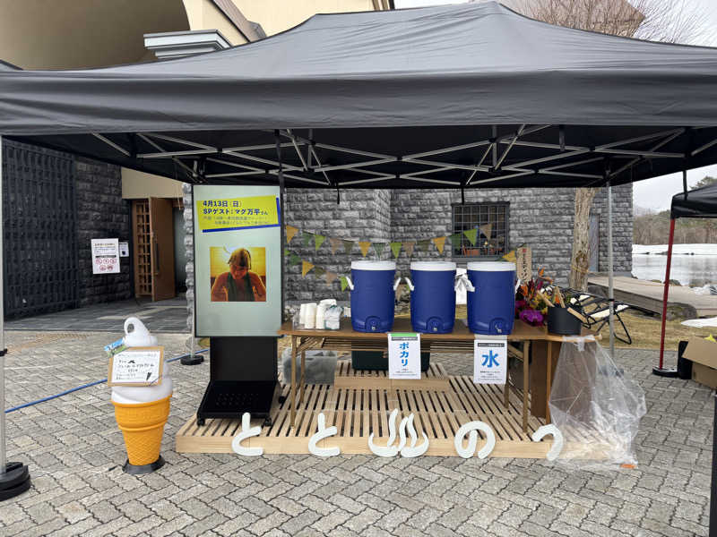 SHIN-URAYASU LIFEさんのメルキュール裏磐梯リゾート&スパ(旧:Active Resorts 裏磐梯)のサ活写真