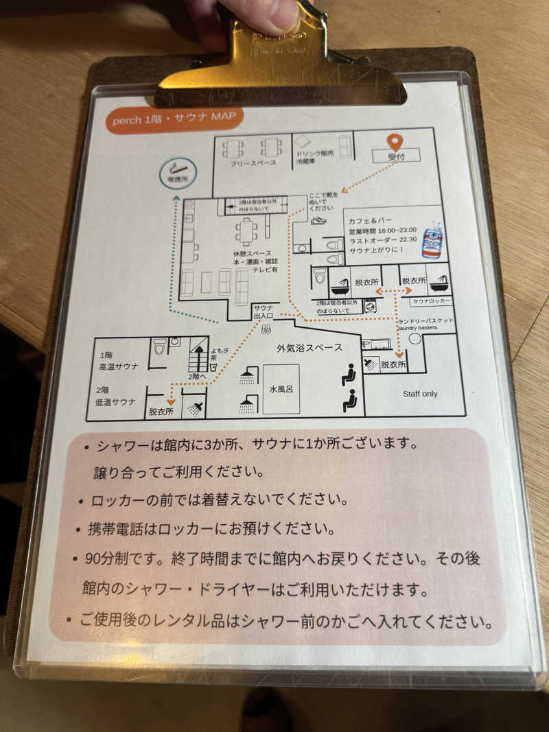 SHIN-URAYASU LIFEさんのHOSTEL perch (パーチ)のサ活写真