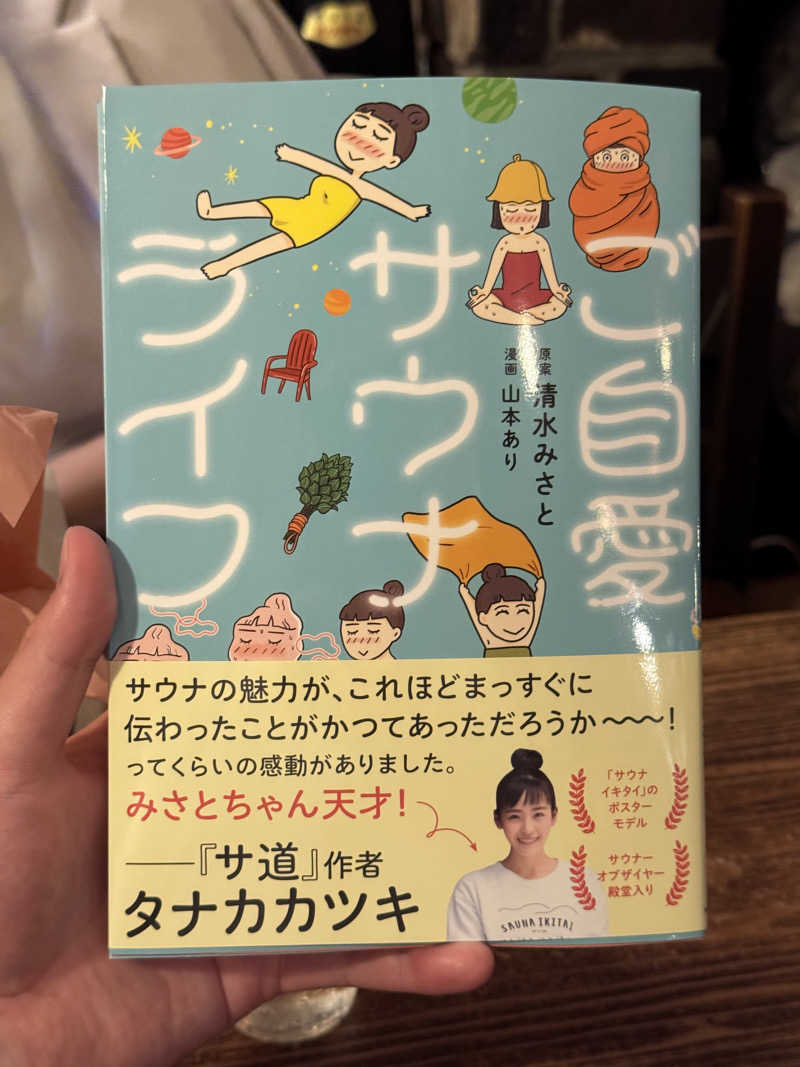 SHIN-URAYASU LIFEさんのSaunaLab Kanda (サウナラボ神田)のサ活写真