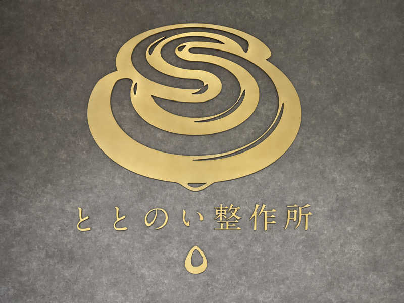 SHIN-URAYASU LIFEさんのととのい整作所のサ活写真