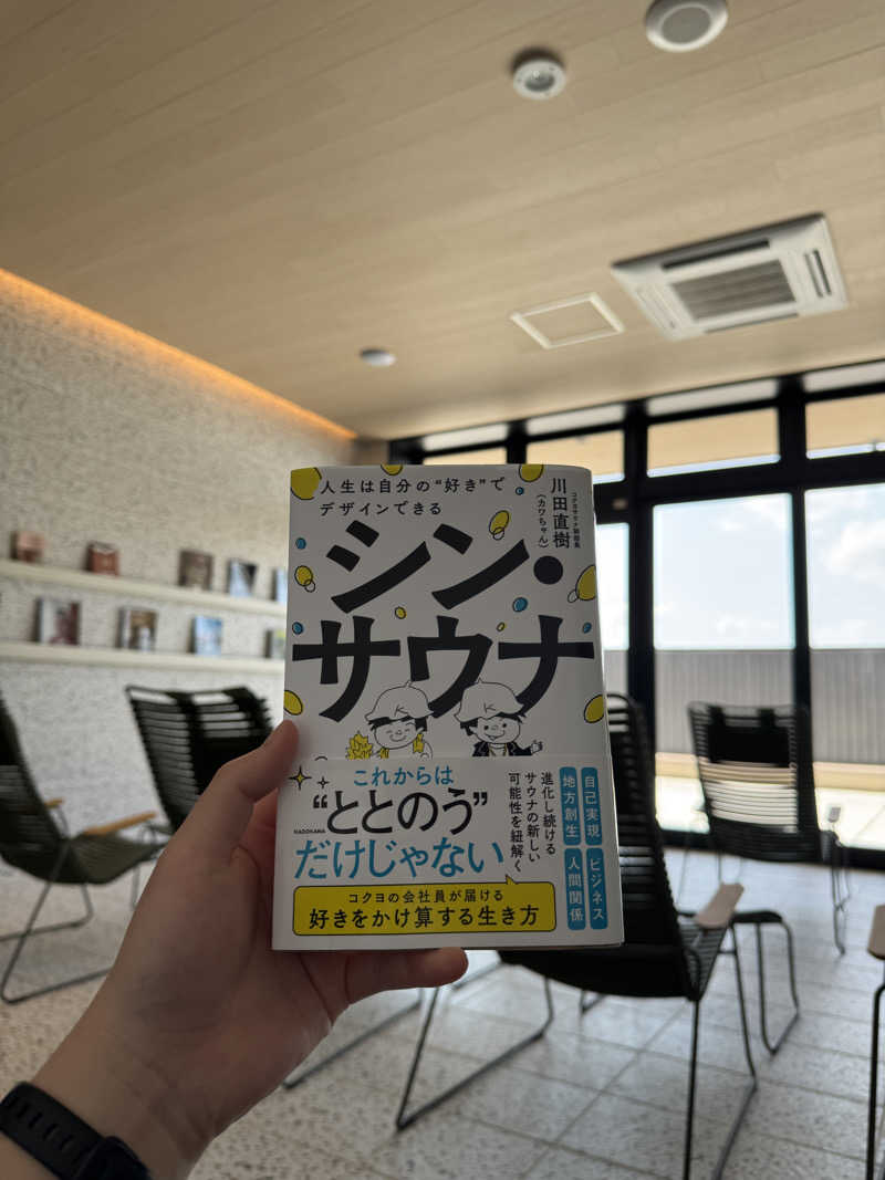 SHIN-URAYASU LIFEさんの常総ONSEN&SAUNA お湯むすびのサ活写真