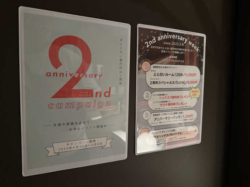 SHIN-URAYASU LIFEさんのととのい整作所のサ活写真