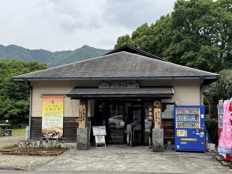 SHIN-URAYASU LIFEさんのすきむらんど温泉 かじかの湯のサ活写真