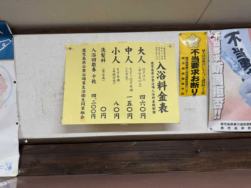 SHIN-URAYASU LIFEさんのたぬき湯のサ活写真