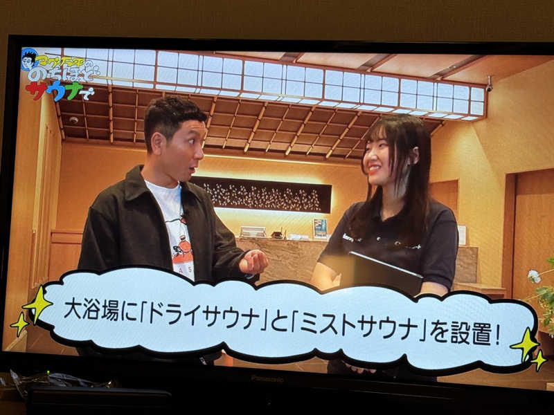 SHIN-URAYASU LIFEさんの天然温泉 浪漫湯 ドーミーイン神戸元町のサ活写真